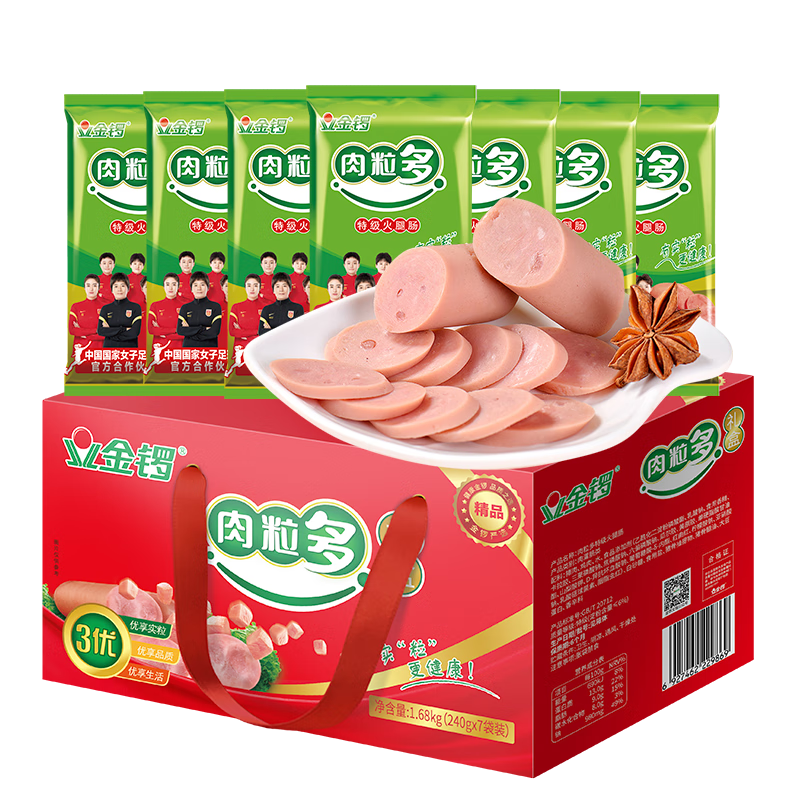 金锣金锣精品肉粒多火腿肠礼盒装1.68kg/盒