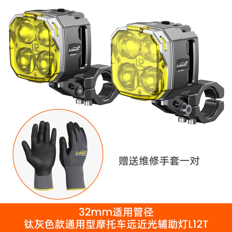 LOBOO蘿卜射燈爆閃LED改裝強(qiáng)光霧燈遠(yuǎn)近光輔助射燈 L12T射燈-鈦灰色