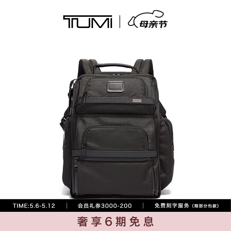 TUMI/途明Alpha 3男士双肩包经典弹道尼龙商务通勤简约电脑背包 黑色/02603580D3