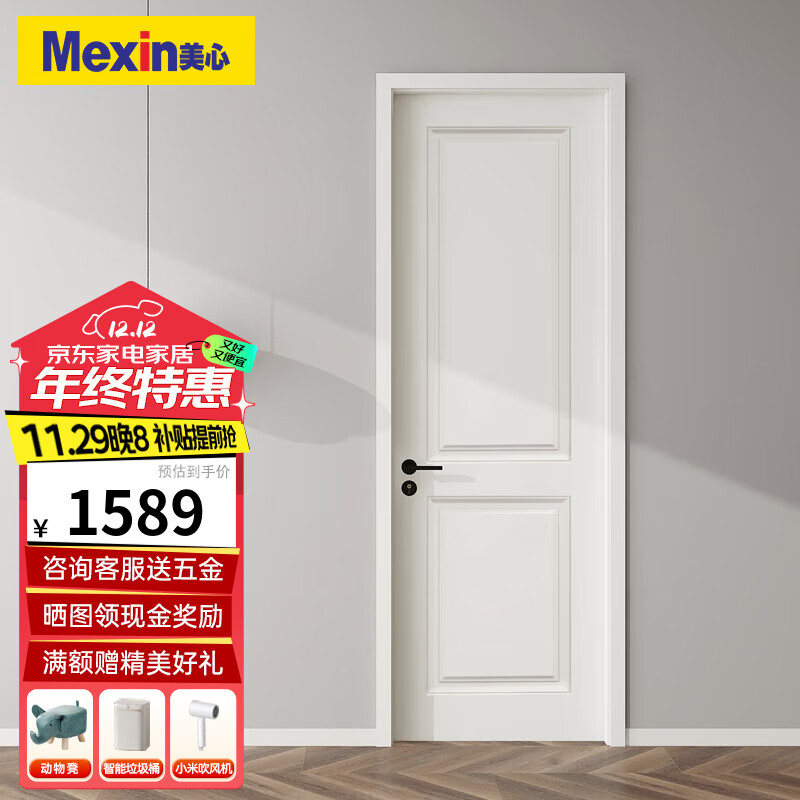美心(mexin)木门木质复合环保烤漆简约欧式室内门套装门卧室门@003