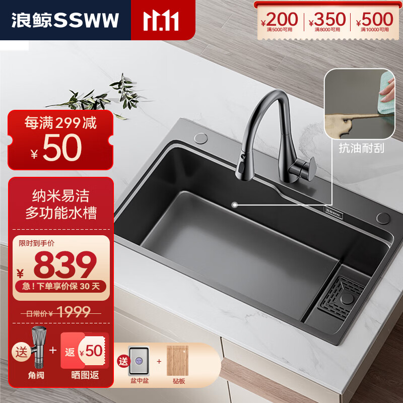 浪鲸（SSWW）纳米304不锈钢厨房水槽单槽台下盆洗菜盆洗碗槽水池台上大单槽TK7 B款-75*46枪灰色 配冷热抽拉龙头属于什么档次？