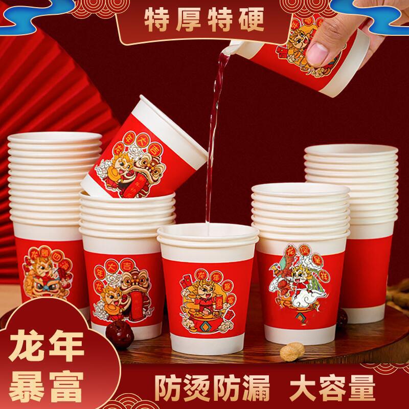 KIDNOAM新年春节一次性杯子家用加厚水杯卡通国潮龙年杯 龙年纸杯50只装 图案随机-九块九专栏-全利兔-实时优惠快报