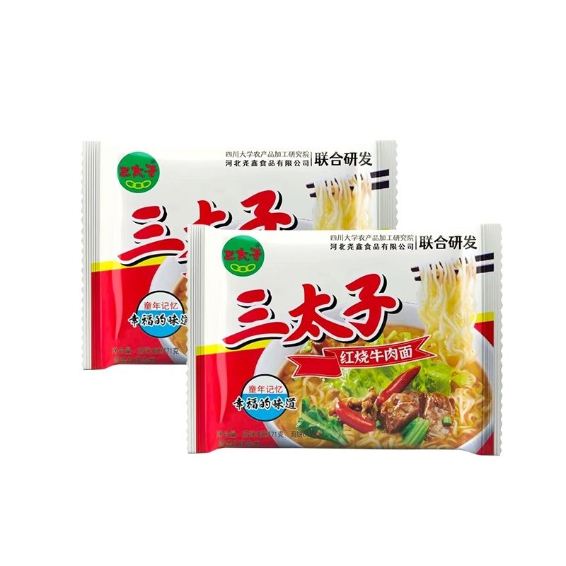 三太子红烧牛肉面80后90后经典回忆方便面整箱泡面拌面皮 品牌三太子