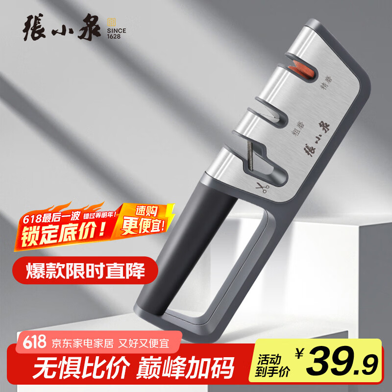 张小泉磨刀器 家用磨刀石厨房磨菜刀磨剪刀厨房自用磨刀棒C52010100