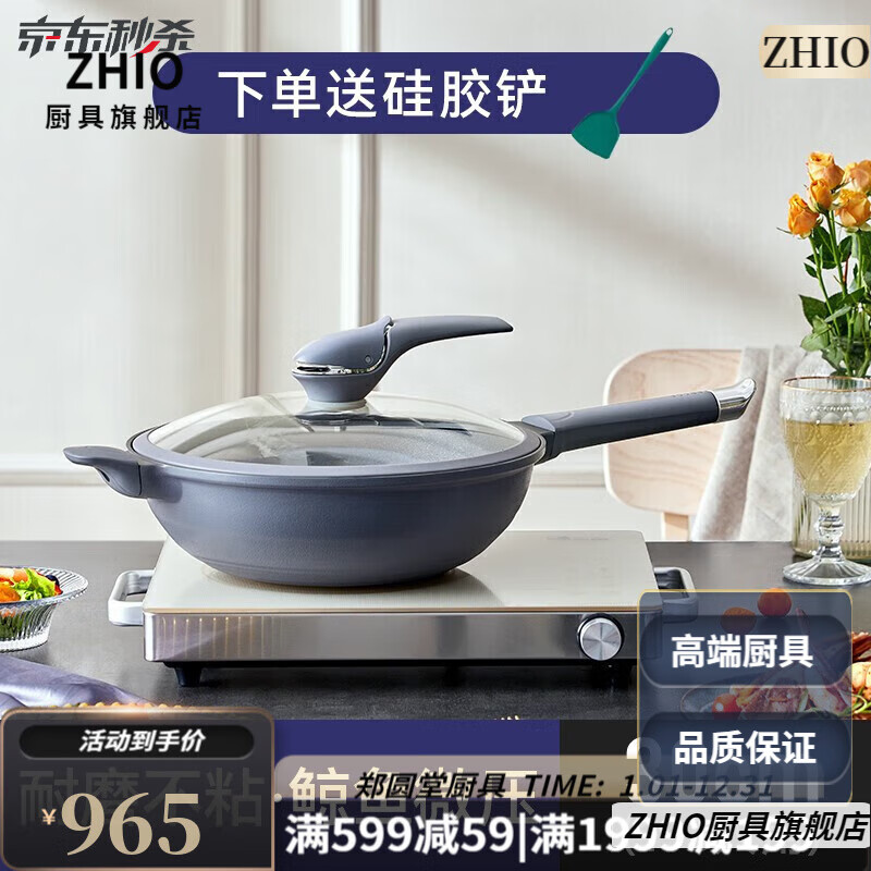ZHIO德国品质麦饭石炒锅堡迪斯不粘锅家用炒菜锅燃气灶专用电磁炉适用 30-CM[1-3人用]【-升级耐磨不粘
