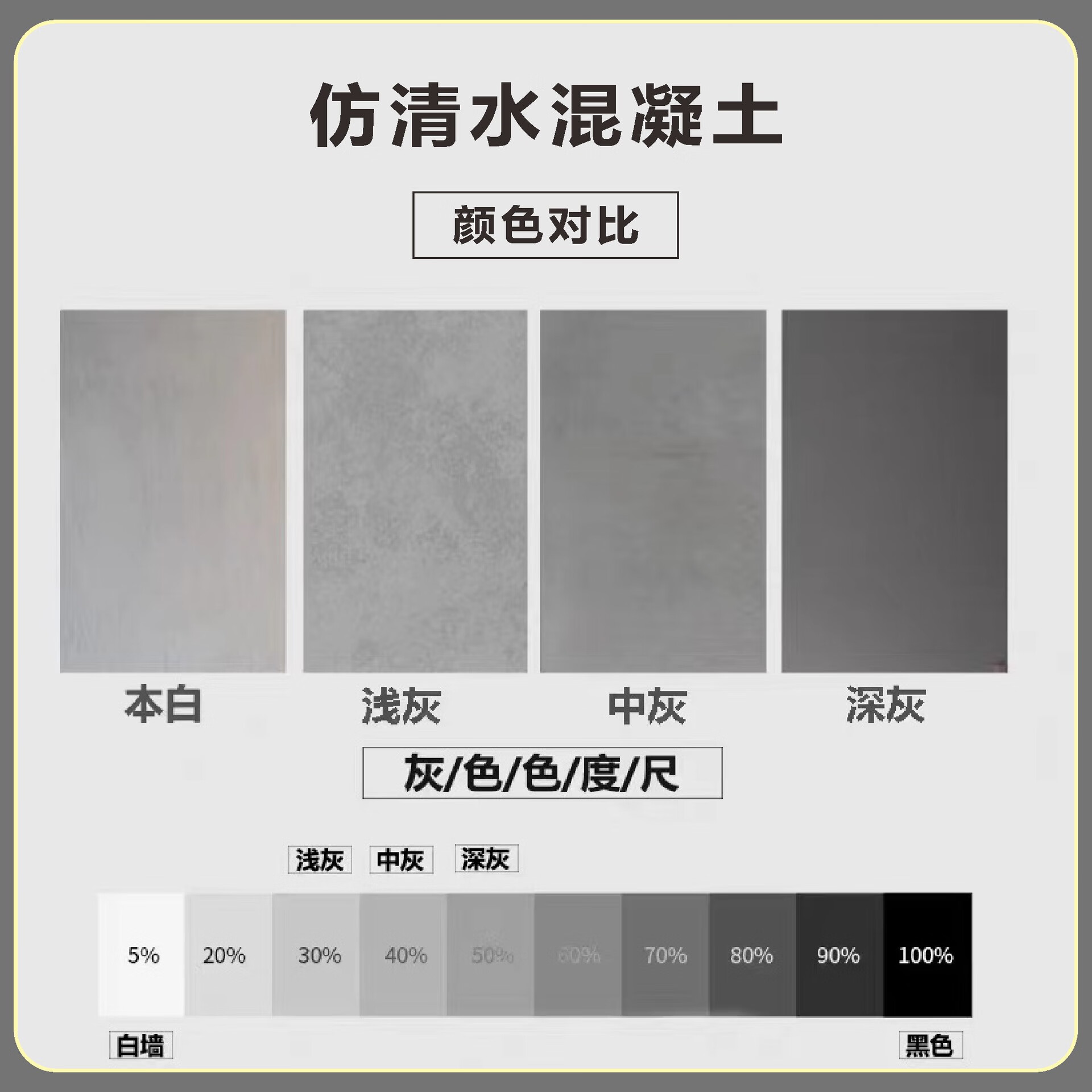 科罗菲纳艺术水泥漆材料室内外墙漆灰色复古工业风仿清水混凝土漆