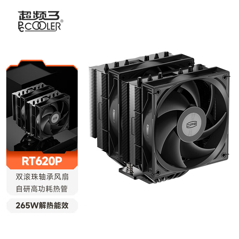 超频3（PCCOOLER）臻RZ620散热器CPU风扇双塔六热管温控1700多平台RT620PRO性能ARGB电脑LGA1851塔式风冷 RT620P 性能版 黑色