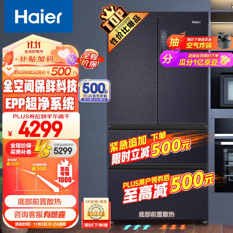 海尔（Haier）466升全空间保鲜科技法式多门四开门电冰箱家用无霜一级能效节能超薄嵌入式BCD-466WGHFD15B8U1怎么看?