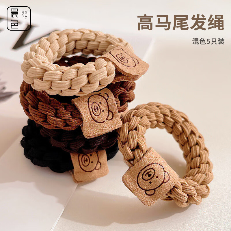 晨色头绳【5根混色】无接缝高马尾发绳发圈高弹力橡皮筋扎头发皮套女