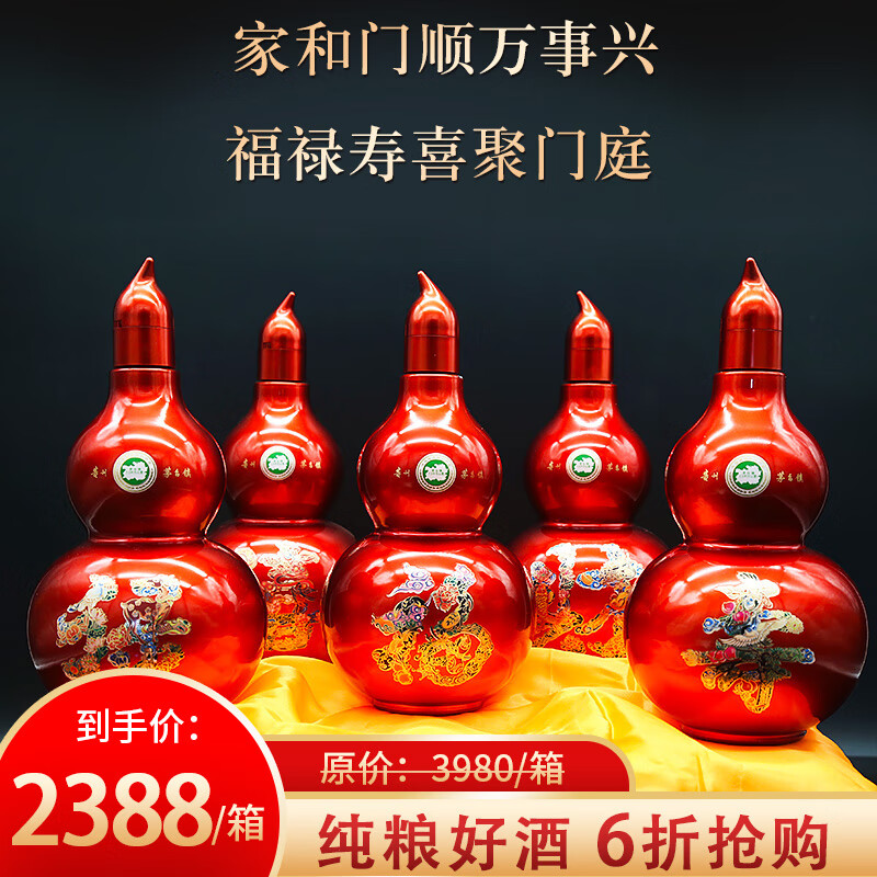 达台福禄寿喜财 葫芦酒 53度 500ml 5瓶