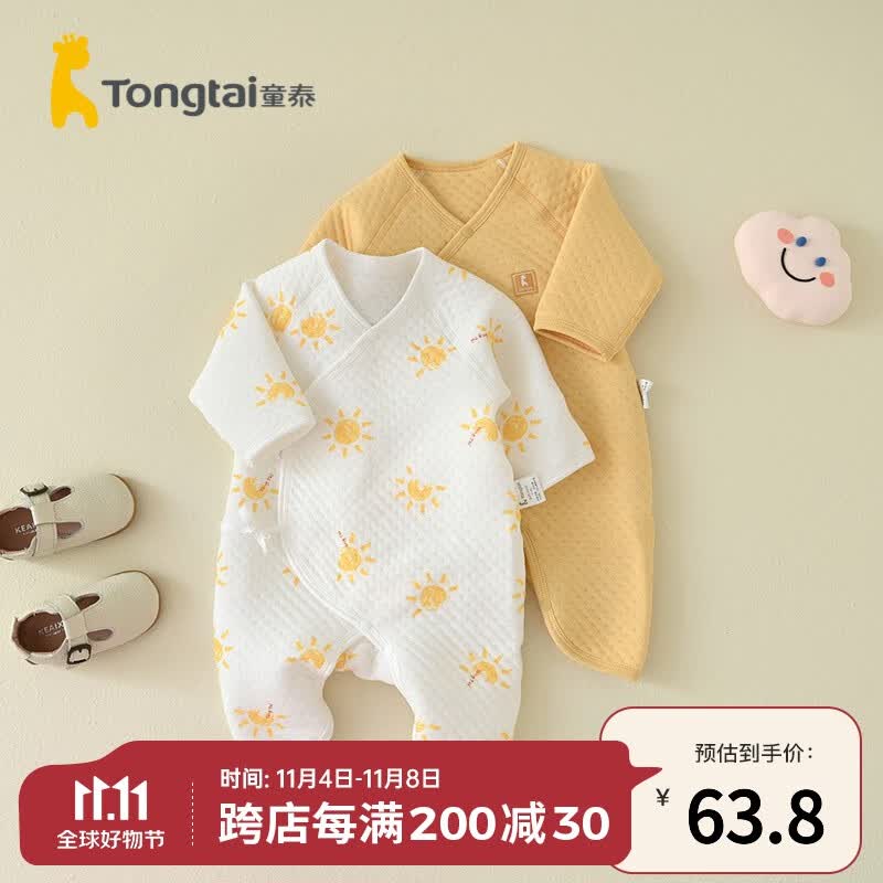 童泰秋冬加厚内衣婴儿衣服新生儿宝宝保暖家居服蝴蝶连体哈衣2件装 黄色丨B款 52cm使用感如何?