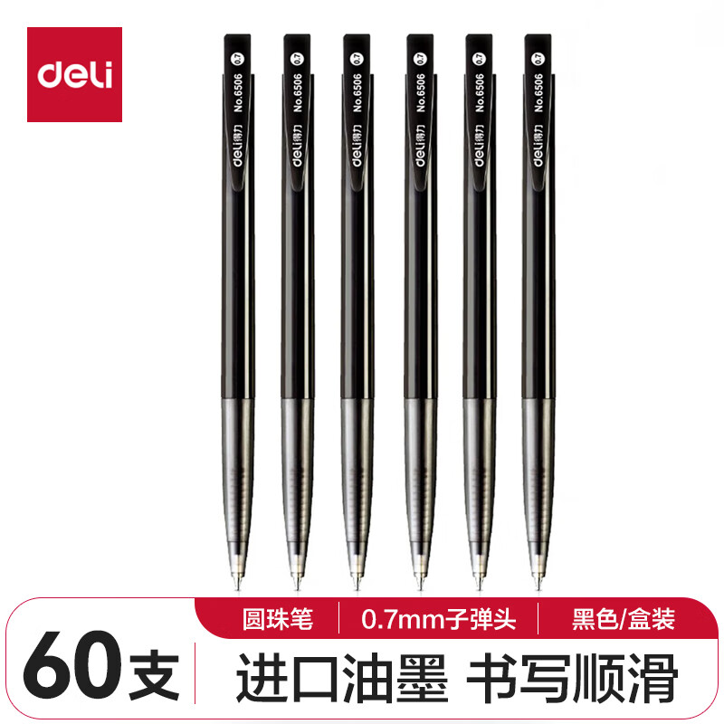 得力(deli)圆珠笔中油笔  0.7mm子弹头按动笔原子笔 办公用品 黑色 60支/盒 6506