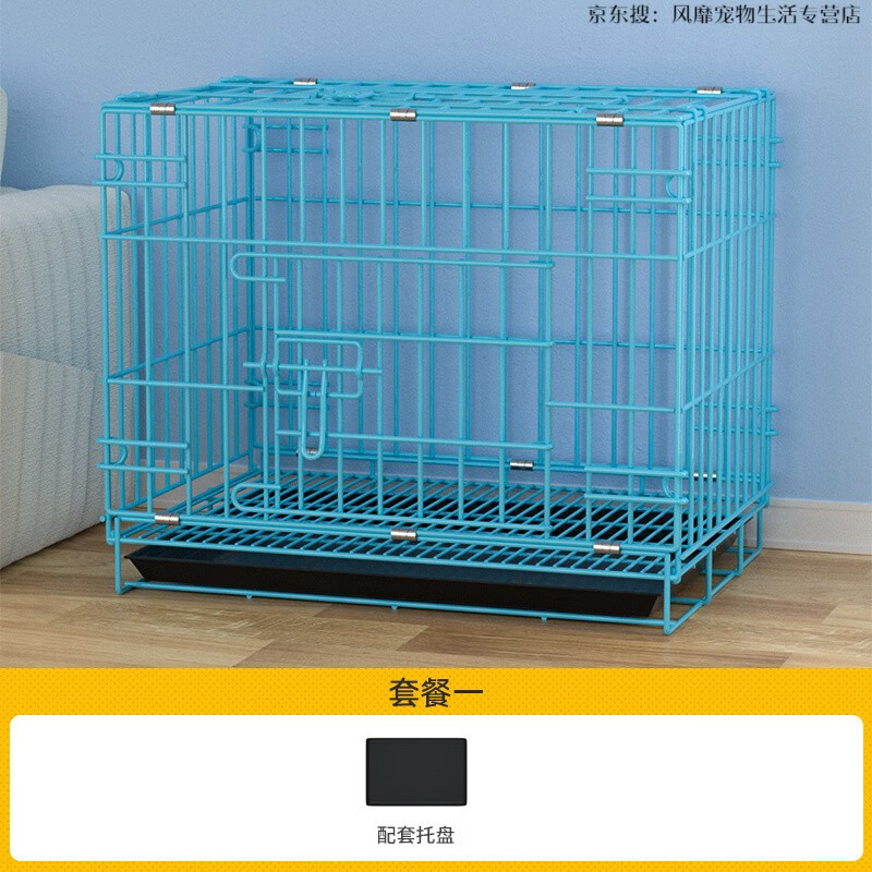 犬泰迪中型犬室内家用带厕所分离折叠猫笼兔笼鸽笼鸡笼 蓝色( 托盘)