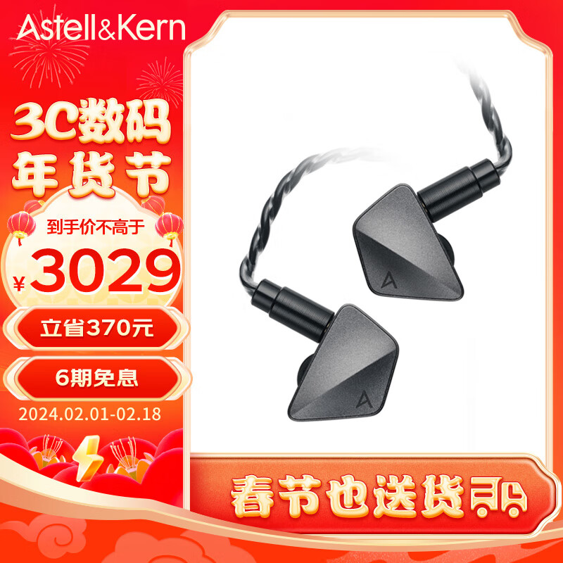 艾利和（Iriver）Astell&Kern AK ZERO1 动铁+动圈+平板 入耳式耳塞 4.4mm HIFI音乐耳机 黑色