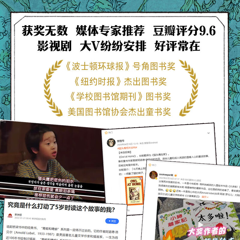 猫头鹰的眼泪茶全6册青蛙和蟾蜍姊妹篇凯迪克奖纽伯瑞奖得主大师艾诺·洛贝尔作品温暖而有趣的故事小学生课外阅读书