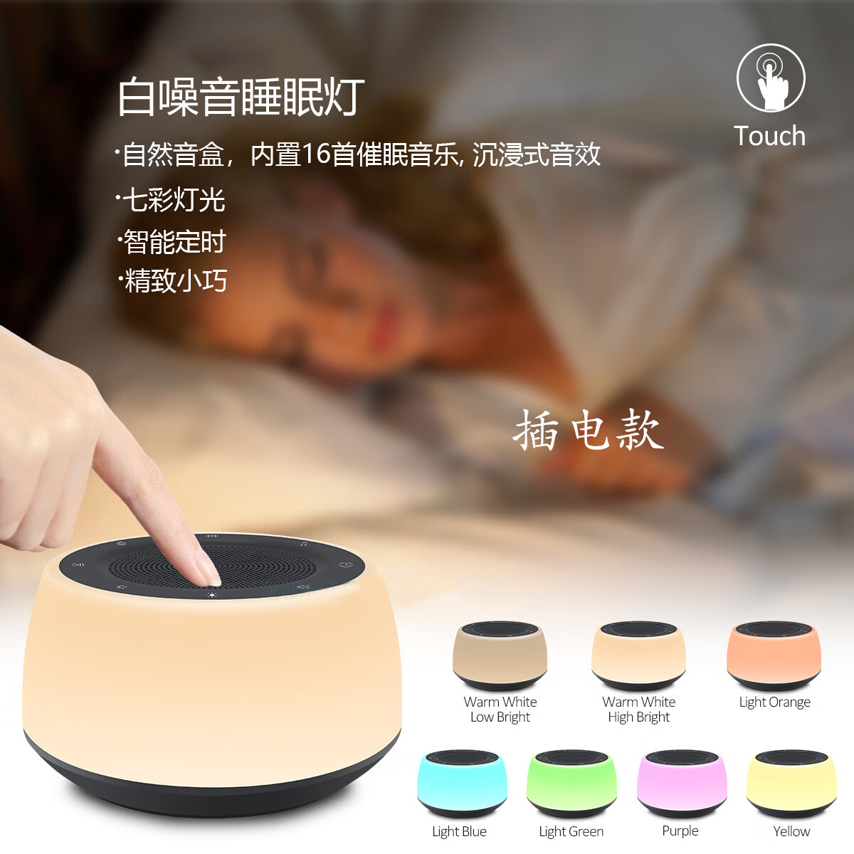 琉滋主动降噪器室内白噪音发声机睡眠仪大自然音乐失眠安抚婴儿宝