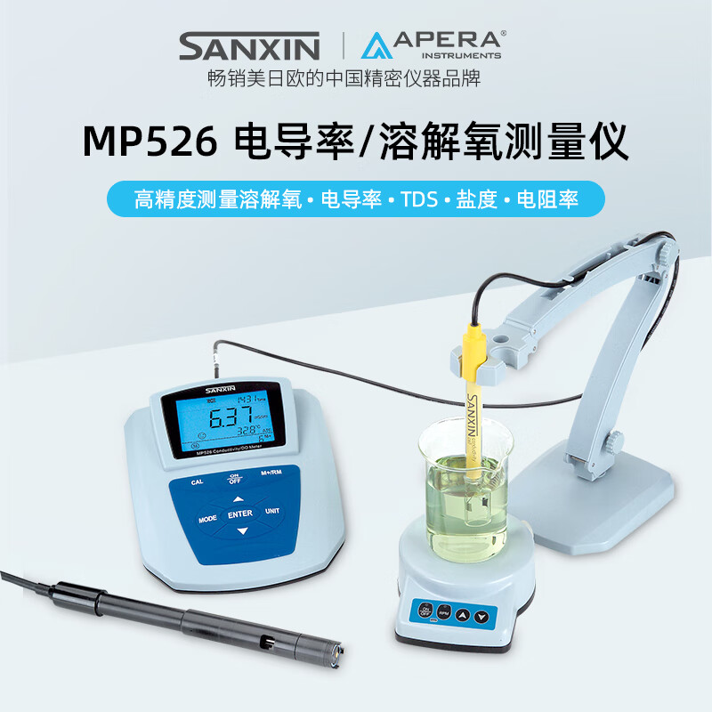 率仪mp526实验室数显溶解氧仪水质分析仪溶解氧测定仪电导率测量仪