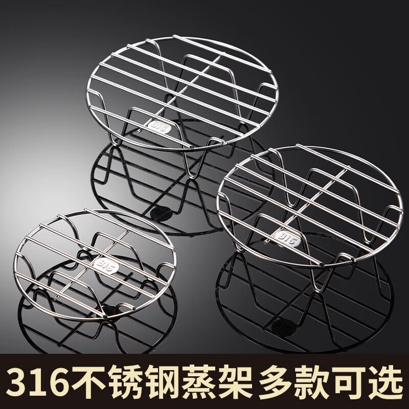 維艾（Newair）316不銹鋼蒸架家用炒鍋蒸籠架子高腳蒸格隔水蒸墊高壓鍋蒸片篦子 【高腳】中號(hào)14*5cm
