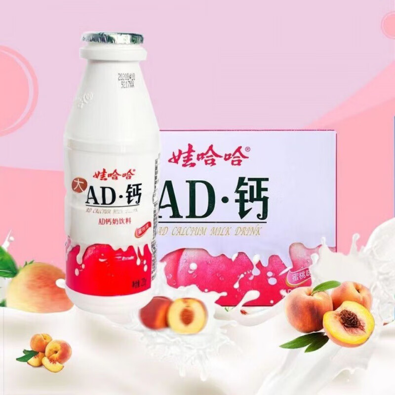娃哈哈ad钙娃哈哈ad钙奶220ml大瓶哇哈哈儿童风味酸奶早餐饮品整箱
