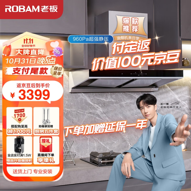 老板（Robam）领航家D1S抽油烟机欧式顶吸双腔变频22m³/min家用套装吸油烟机燃气灶60D1S套装天然气高性价比高么？