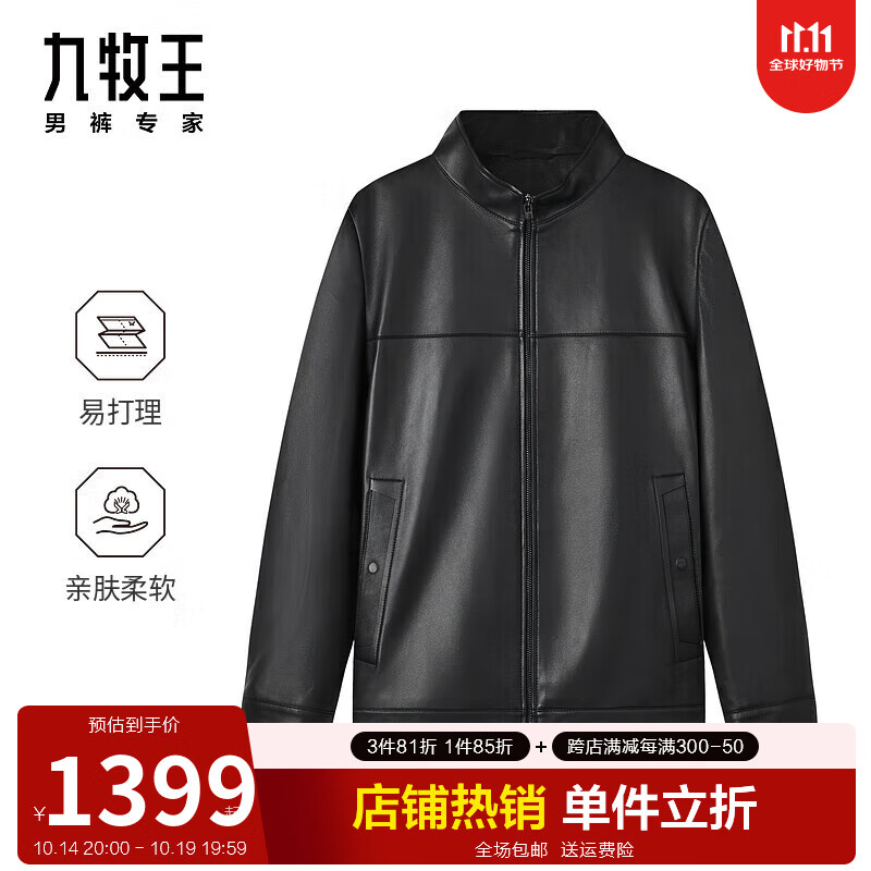九牧王【绵羊皮】真皮皮衣外套男24年秋冬新款修身商务休闲皮衣夹克