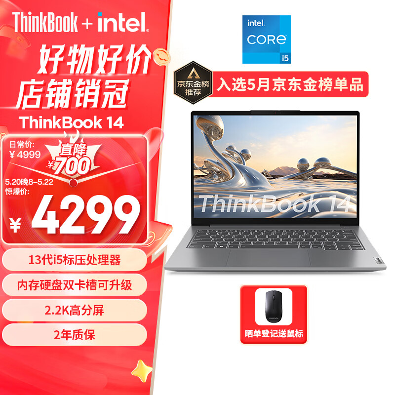 ThinkPad联想ThinkBook 14 英特尔酷睿i5 14英寸轻薄办公笔记本电脑13代i5-13500H 16G 1T 2.2K 莱茵认证