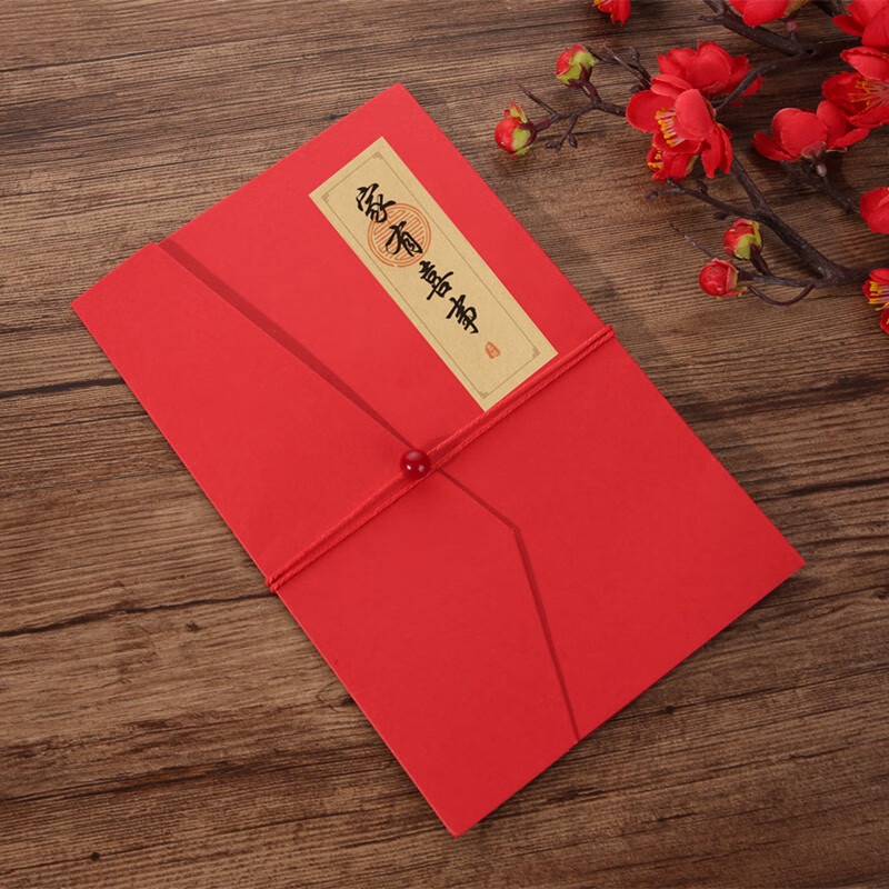 礼莎婚礼请帖结婚请柬喜帖2024感纸质中式婚庆用品大全婚宴邀请函 家