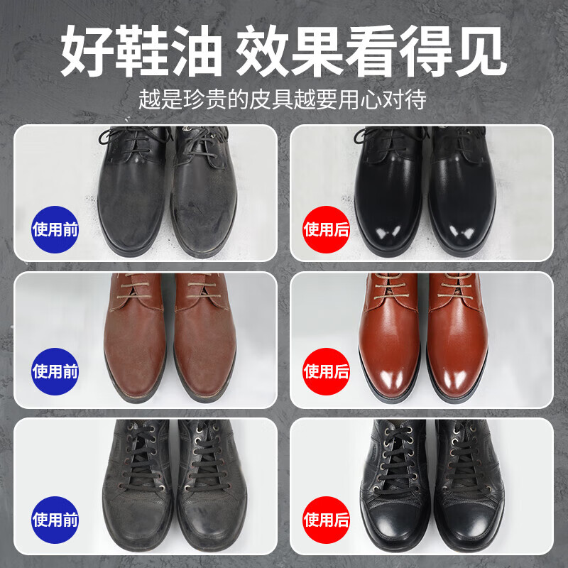 ONEFULL鞋油擦鞋神器黑色真皮保养油无色通用皮鞋皮革护理保养油 黑色 50ml 1瓶