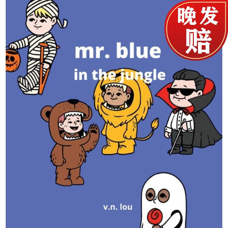【4周达】mr. blue in the jungle