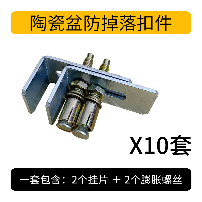 台下盆安装固定扣件陶瓷盆扣件膨胀螺丝扣件洗脸洗手盆紧固件卡扣挂片