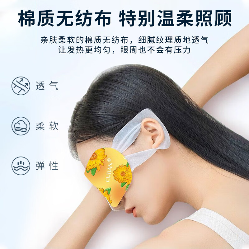 顾甜叶黄素花青素热敷蒸汽眼罩加热遮光睡眠眼罩自发热男女通用 30片-新升级草本高效护眼