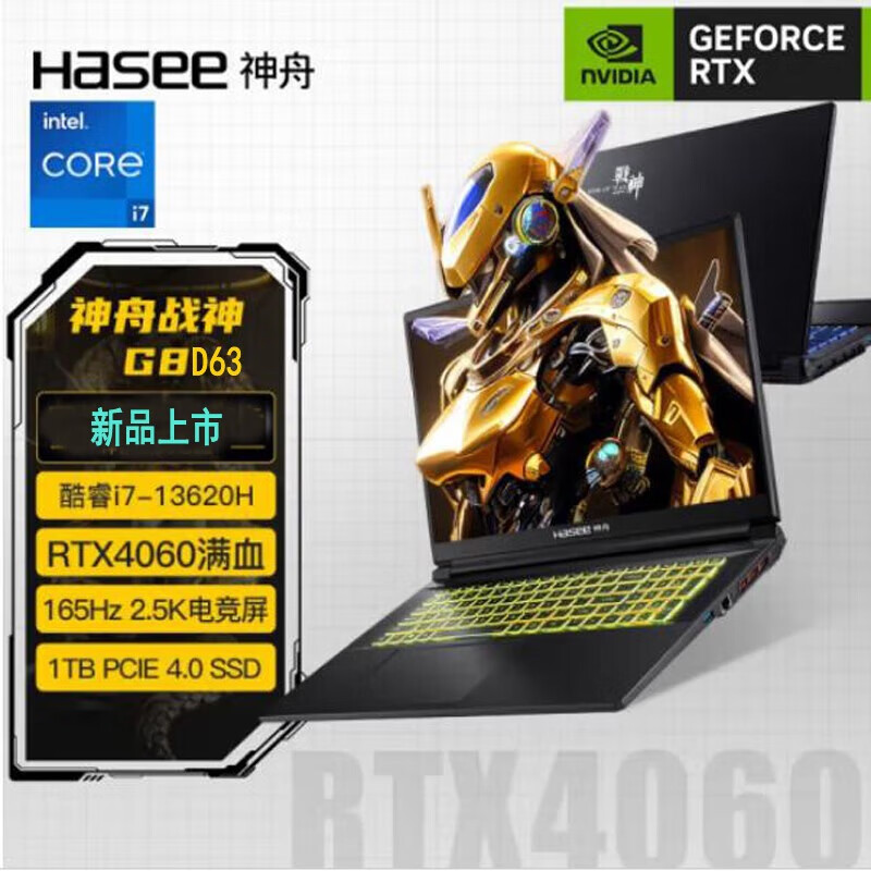 神舟(hasee)战神g8-da7np g8-cu7nk酷睿i7 rtx3060独显17.
