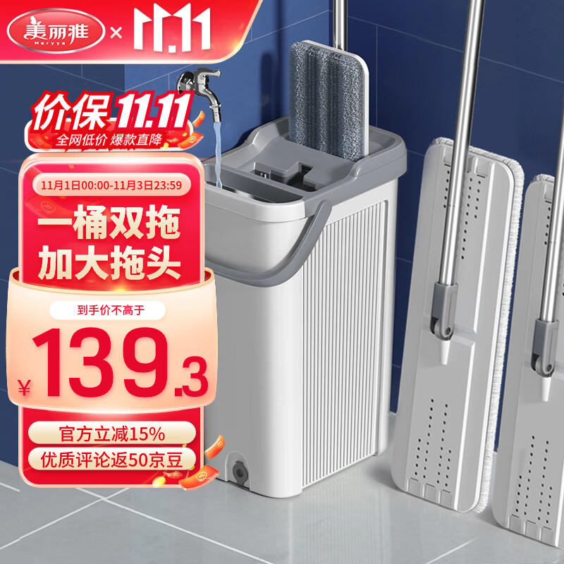 美丽雅拖把大号免手洗平板带桶家用一拖净墩拖布懒人拖地神器共2个拖把怎么样,好用不?