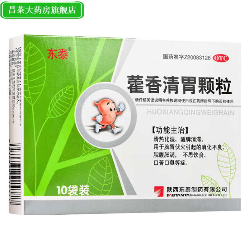 东泰  藿香清胃颗粒 4g*10袋 消化不良 脘腹胀满 不思饮食z 1盒装