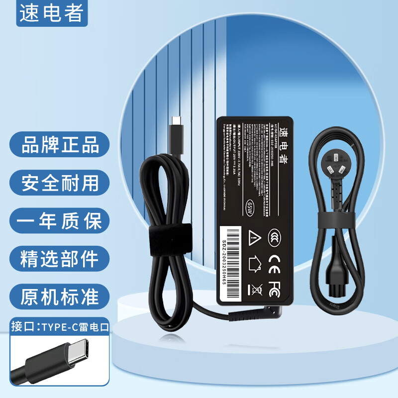 速电者 适用HP惠普ZHAN 66 Pro 14 G4 830 G9电源适配器 充电器线 战66四代锐龙版14英寸