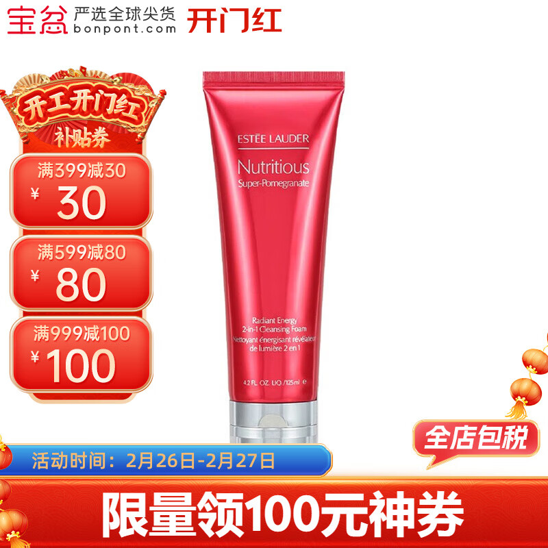 雅诗兰黛（Estee Lauder）【三八节礼物】泡沫洁面乳洗面奶 【红石榴焕采洁面125ml】