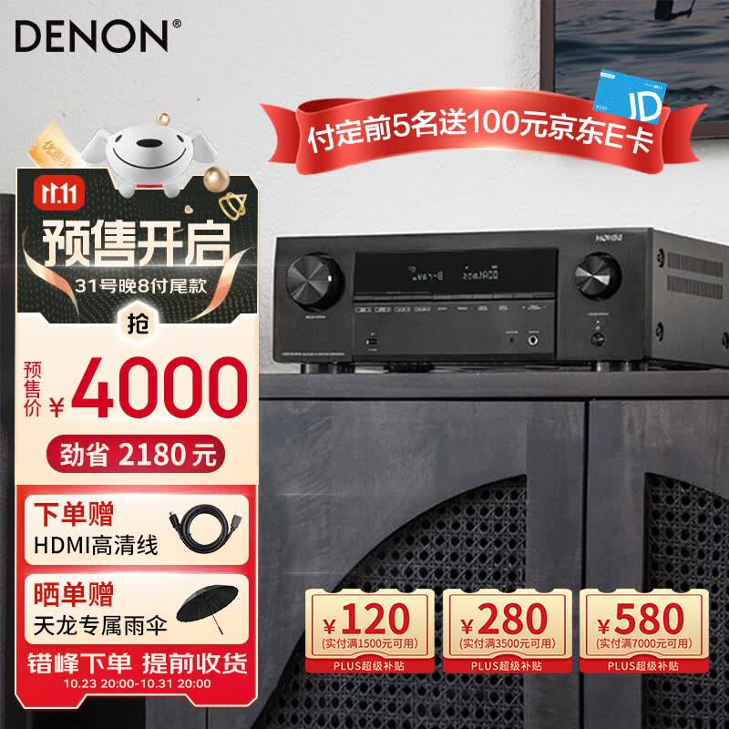 天龙（DENON）AVR-X1700H 8K超高清功放音响音箱 家庭影院7.2声道支持杜比直通eARC全景声DTS:X蓝牙WiFi HDMI2.1 AVRX1700H  8K属于什么档次？