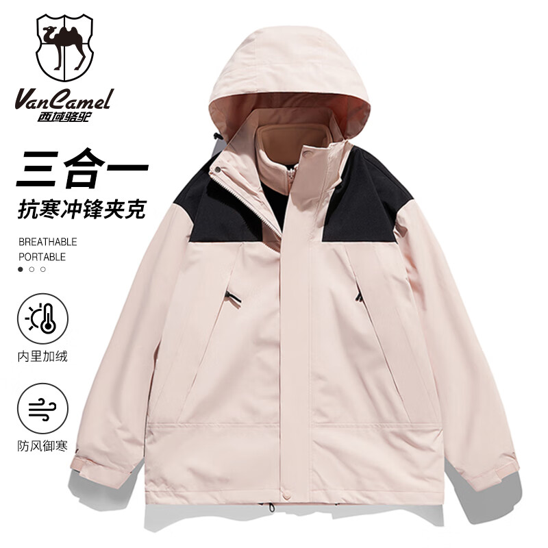 西域骆驼（VANCAMEL）夹克男冬季保暖户外冲锋衣登山男女款百搭三合一外套 嫩粉 M