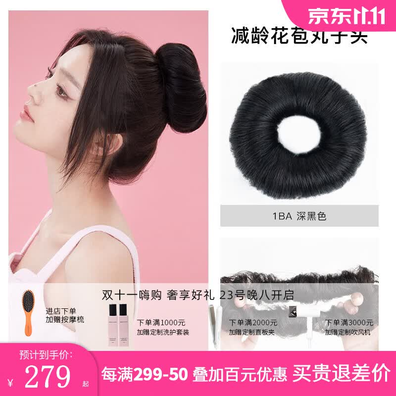瑞贝卡（Rebecca）假发女真发发圈丸子头假发时尚头饰花苞假发 深黑色：真人发花苞丸子头怎么样,好用不?