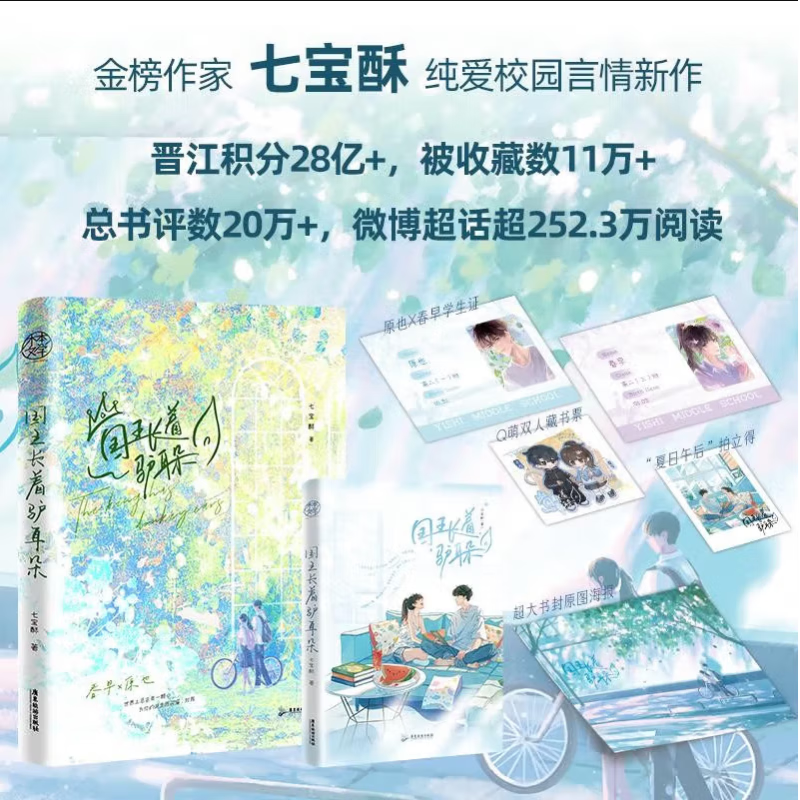 正版包邮 国王长着驴耳朵 金榜作家七宝酥感动万人的口碑纯爱言情新作 新增《梦中的婚礼》番外青春言情畅销实体书