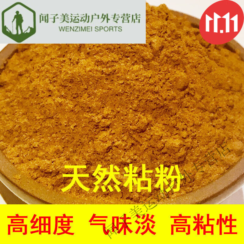 创京懿选制香天然印尼楠木粘粉沉香檀香线香盘香手工竹签香原料香粉