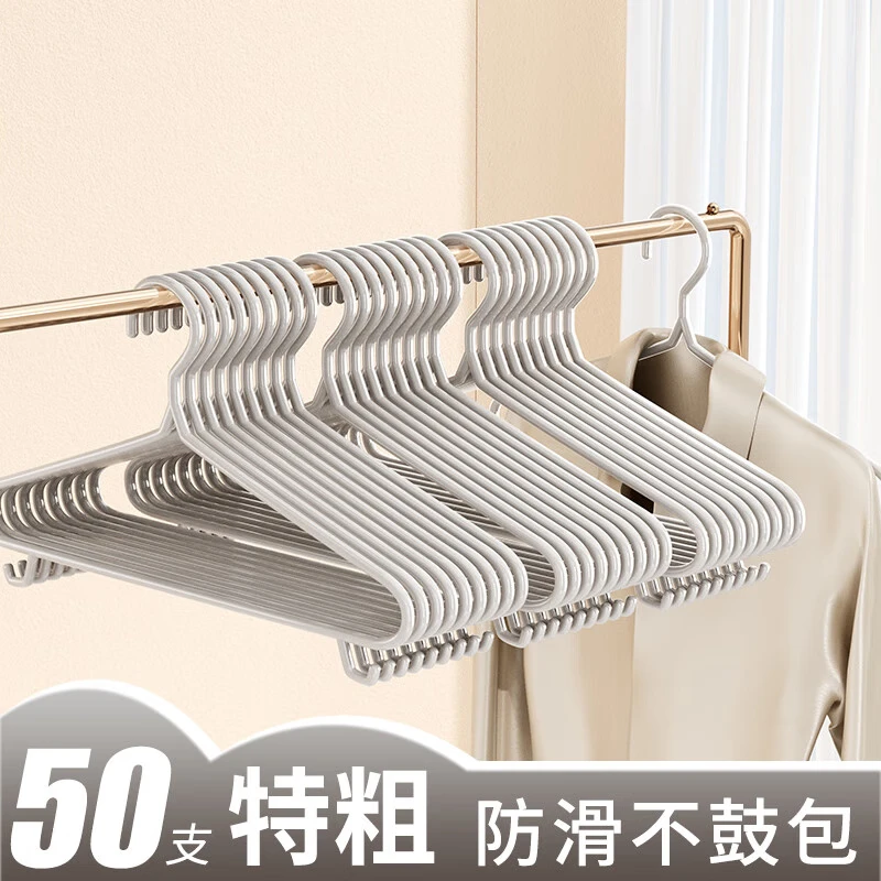 衣撑挂架子宿舍用晒衣服干湿两用晾衣架 【莫奈灰-50个装】带钩特粗款