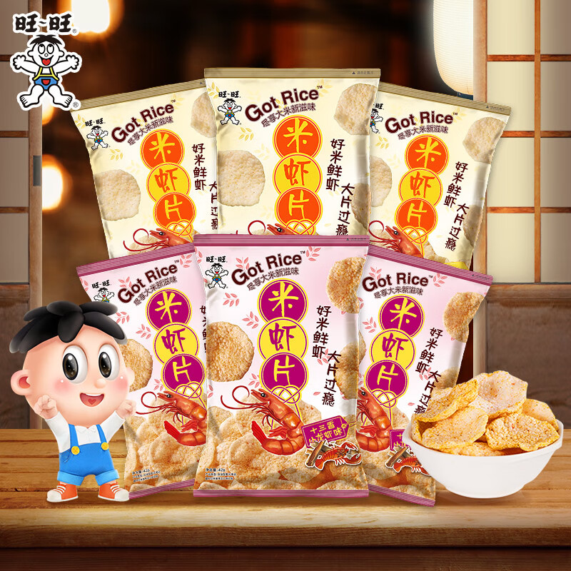 旺旺米蝦片 原味十三香小龍蝦味鮮蝦片休閑膨化零食龍蝦片42g*6 252g 原味*6