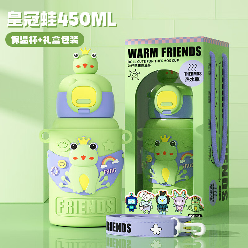 绿色皇冠蛙450ml刻名字 316不锈 450ml