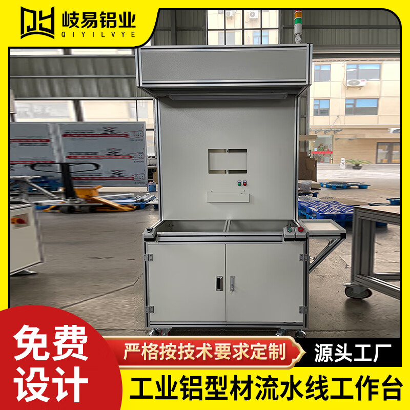 4040工业铝合金型材流水线可移动钣金防静电工作台框架定制加工 银色