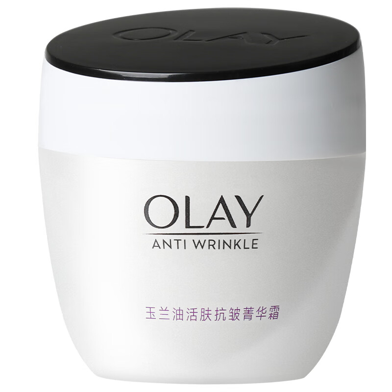 玉兰油(olay)细滑活肤菁华霜50g淡纹保湿补水滋润亮肤面霜抗皱紧致