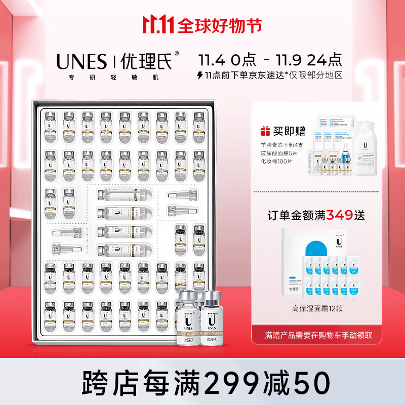 优理氏 羊胎素冻干粉44支 抗皱精华液 淡化细纹 提拉紧致 收缩毛孔使用感如何?