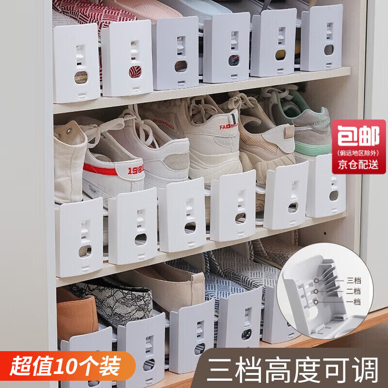 威爾基鞋架鞋子收納神器雙層鞋架托家用置物架透明可調節(jié)鞋柜鞋托架鞋托 淺灰色【10個裝】