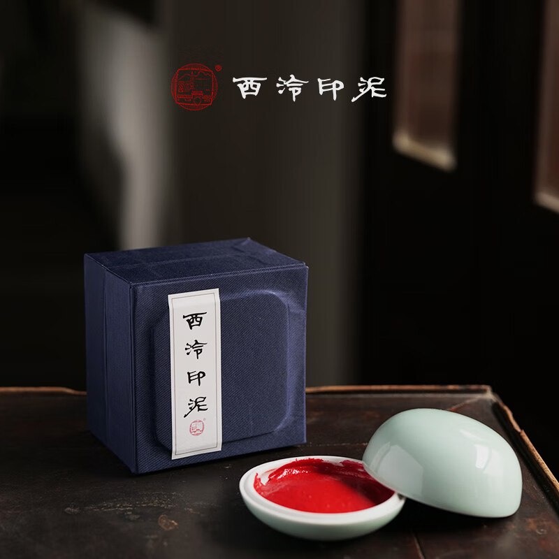 西泠印泥西泠印社入门级西冷还朴朱砂色印泥篆刻印章书画书法用 还朴盒装含缸30克装 30克装（含缸盒）