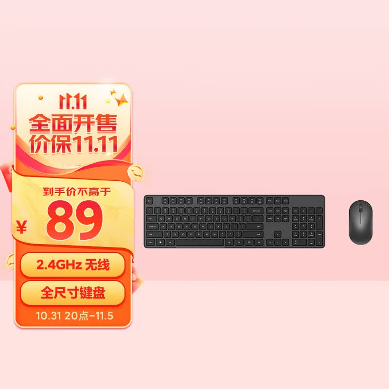 小米无线键鼠套装2 轻薄便携 全尺寸104键键盘鼠标套装 2.4G无线传输 电脑笔记本办公套装 键鼠套装使用感如何?